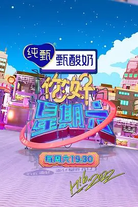 喜剧综艺