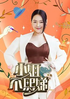 音乐综艺