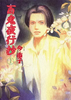 奇幻动漫